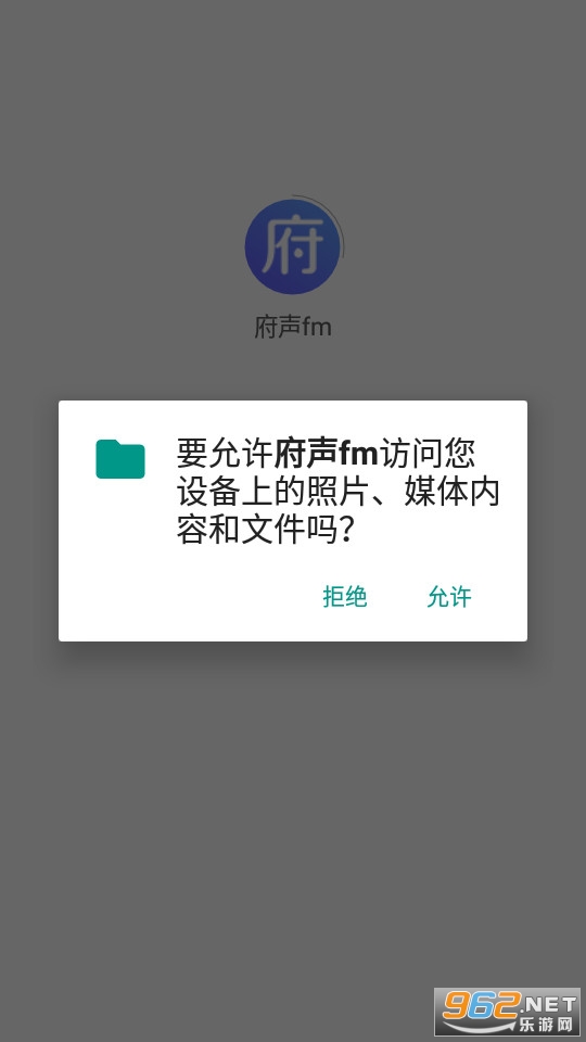 府声手机下载