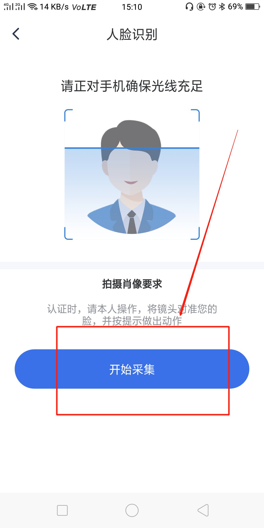 国家医保服务平台官方app