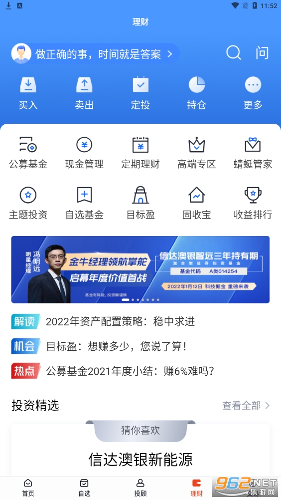 蜻蜓点金中信建投证券app下载