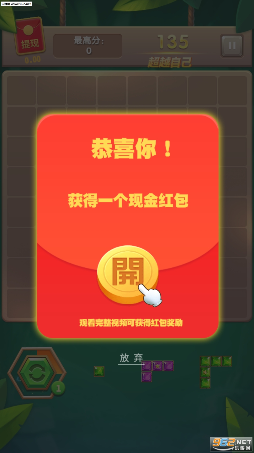 俄罗斯方块大师福利版下载