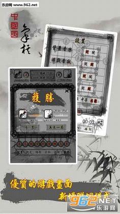 中国象棋残局大师安卓版