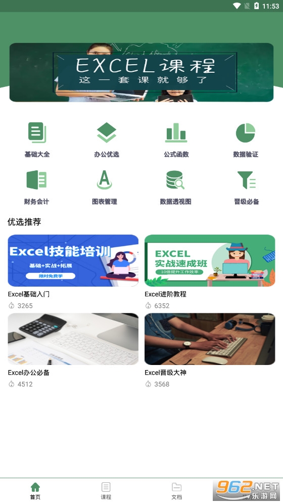 excel表格手机编辑软件下载