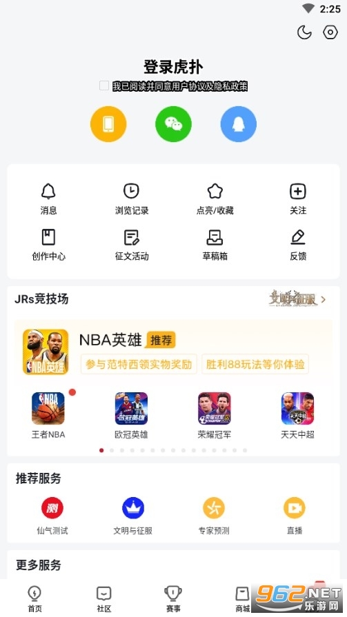 虎扑体育nba直播软件