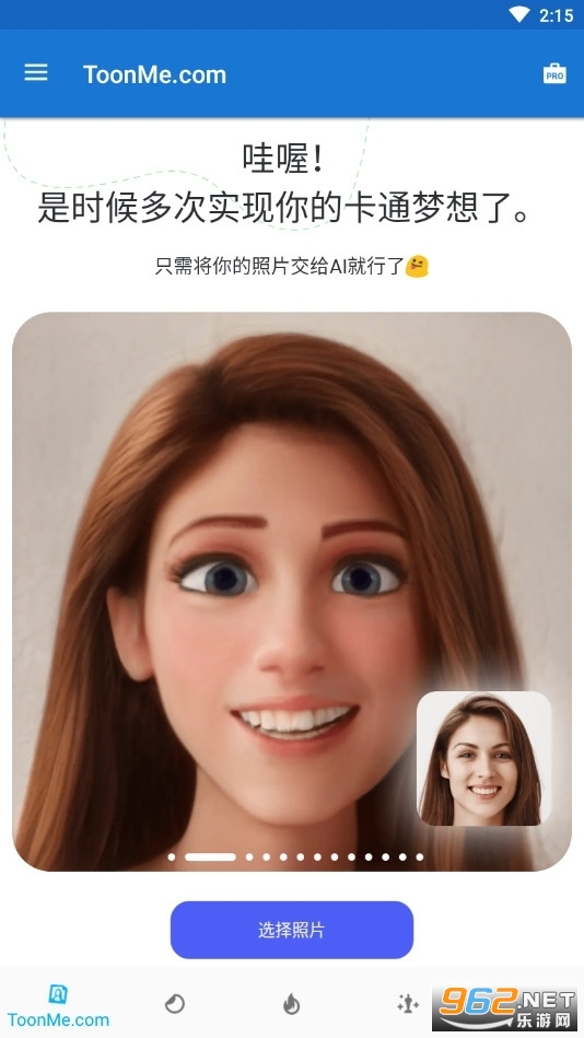 秒变迪士尼公主脸小程序
