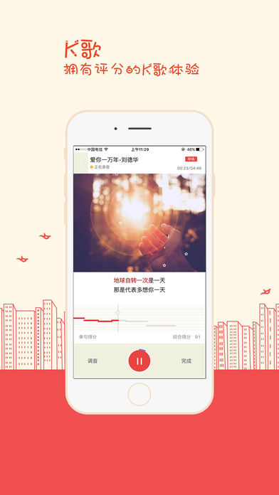 K歌达人苹果版