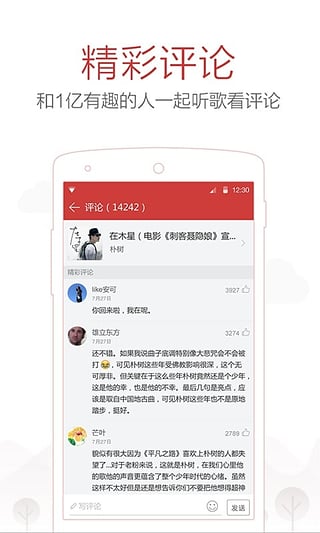 网易云音乐 去升级版