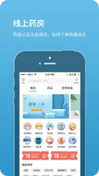 北京儿童医院挂号app安卓版