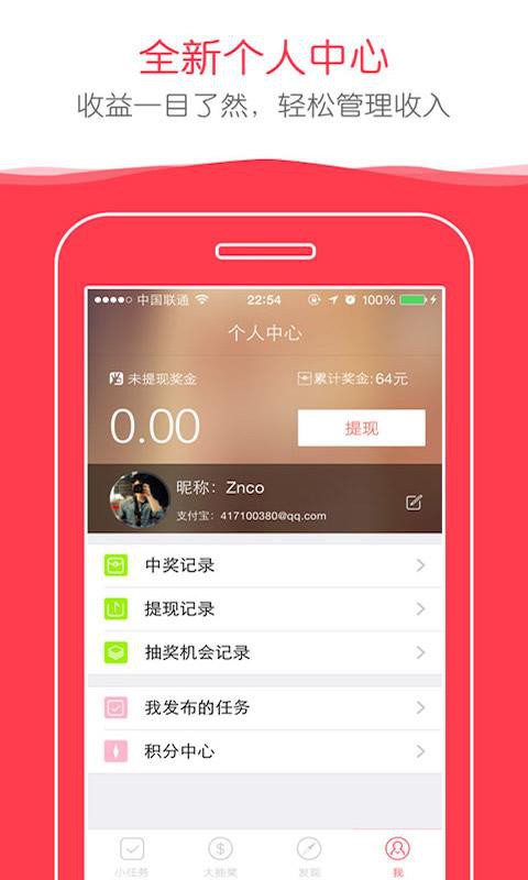 轻客app