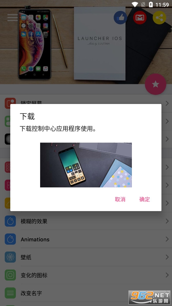 安卓仿ios16启动器下载