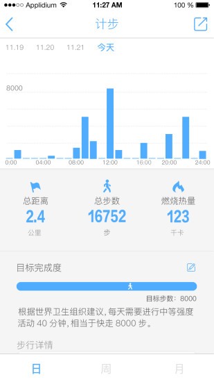 运动app