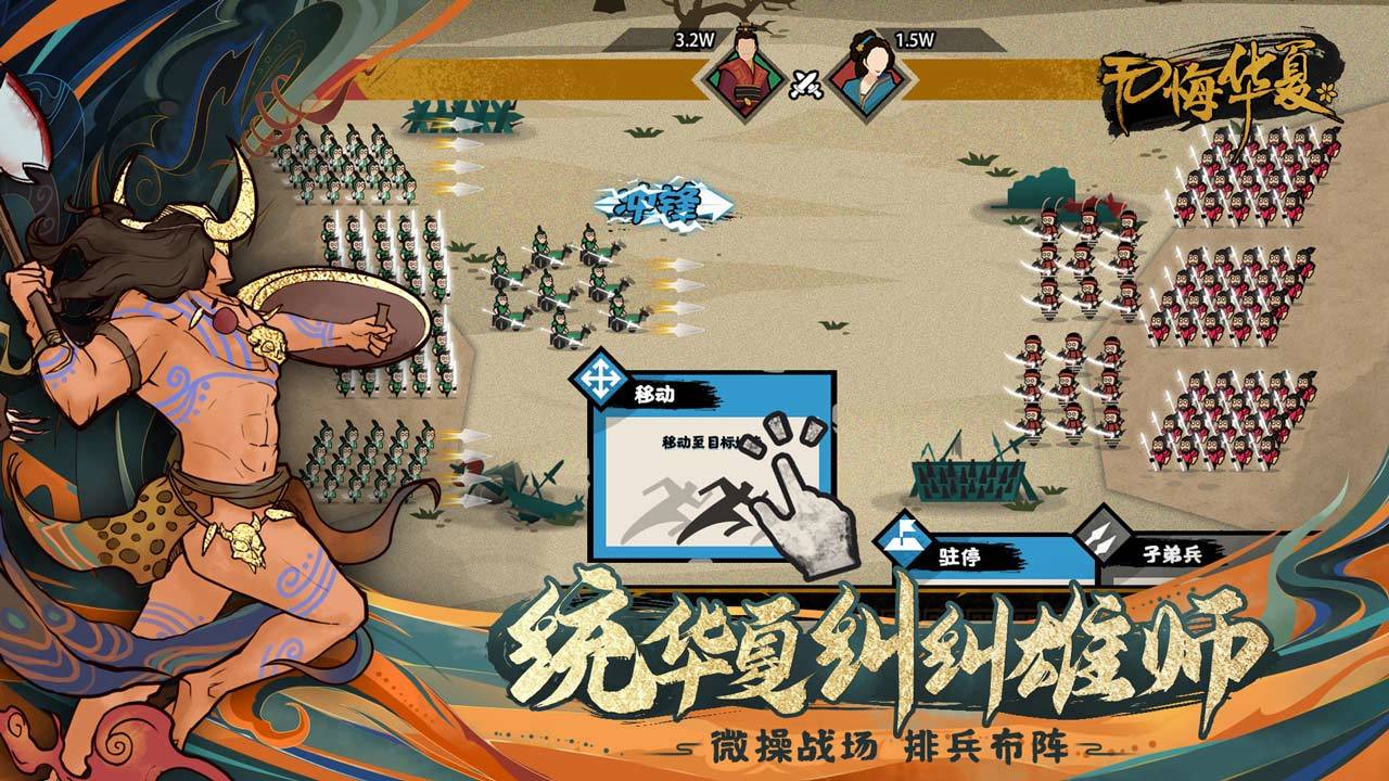 无悔华夏免登录修改版