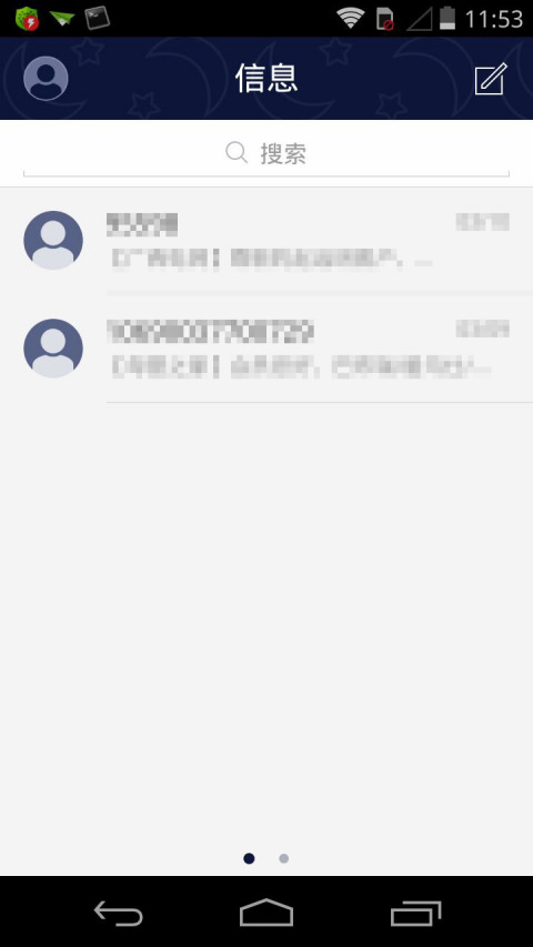 GO短信解锁高级中文版