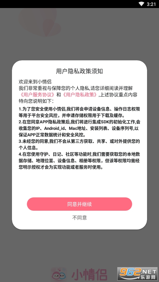 小情侣下载