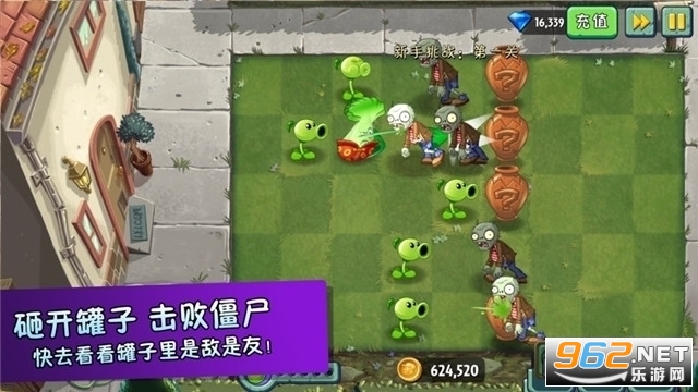 植物大战僵尸2贝塔版无敌版下载