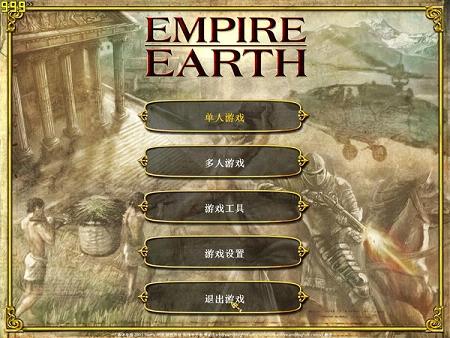地球帝国中文完整版