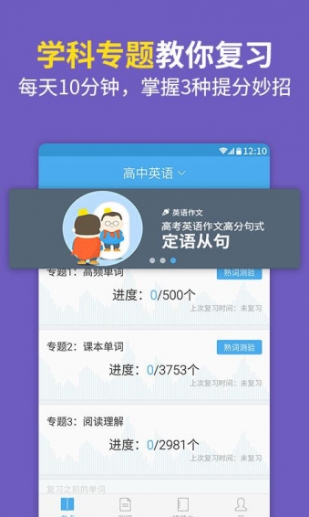 百度高考app下载