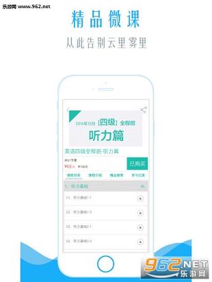 四级阅读手机APP