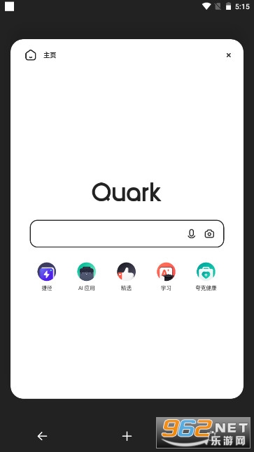 夸克浏览器官方app下载