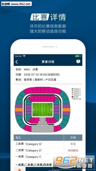 世界观体育手机app