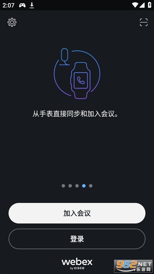 webex会议下载