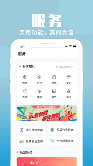 上海静安新闻APP最新版下载