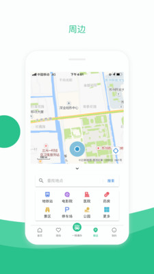 苏周到最新版app