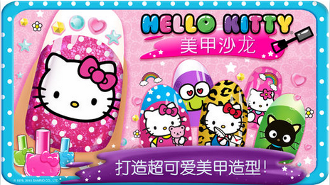Hello Kitty美甲沙龙