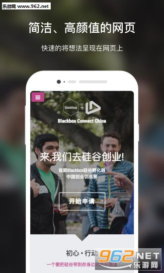 上线了app