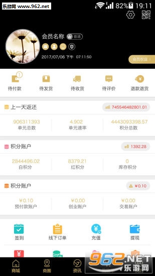 云联惠官方app