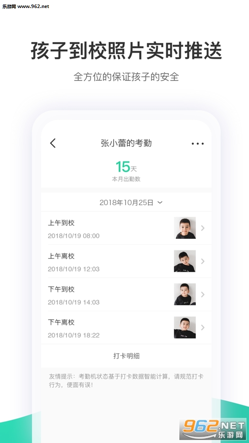 智慧树家长版下载