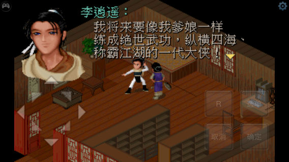 仙剑奇侠传 DOS怀旧版