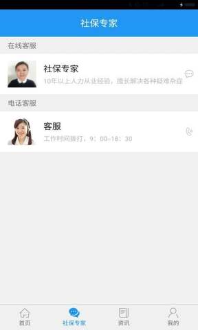 天津社保app最新版
