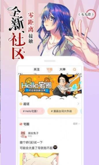 城人漫画app最新版