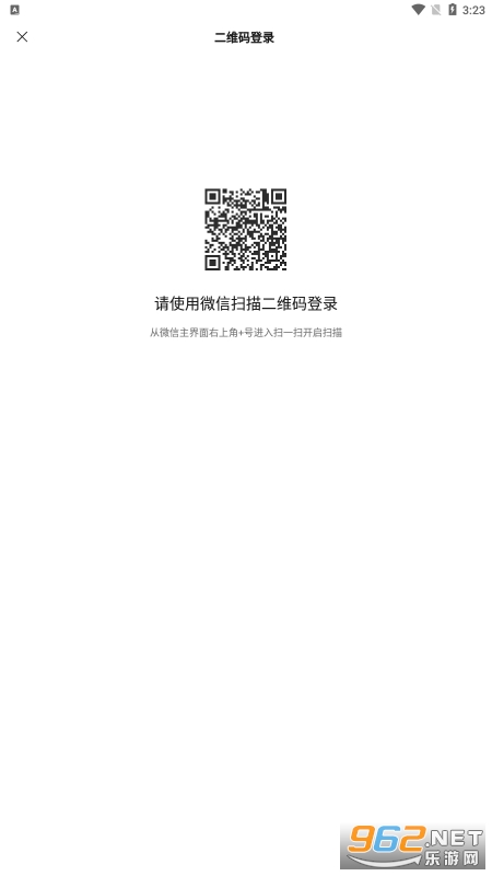 WeChat下载微信国际版