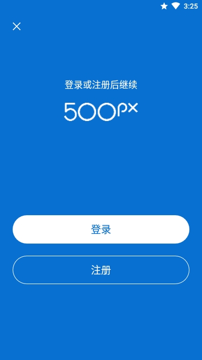 500px国际版