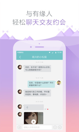 有缘网app