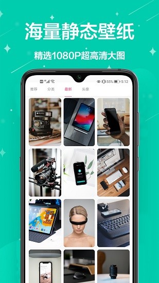 绿色壁纸图片大全app