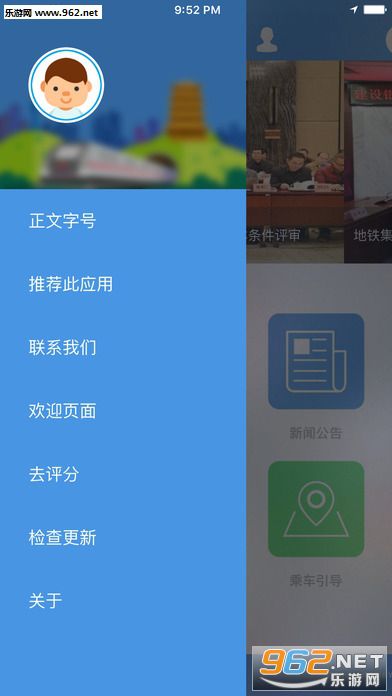 武汉地铁官方APP