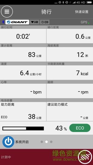 电动车app