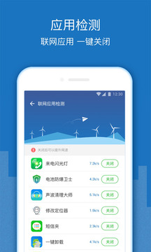 手机WiFi信号增强器下载