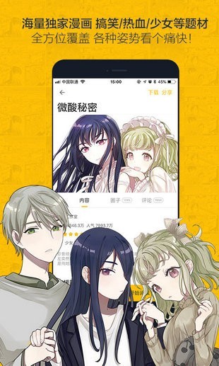 奈斯漫画破解版无限金币