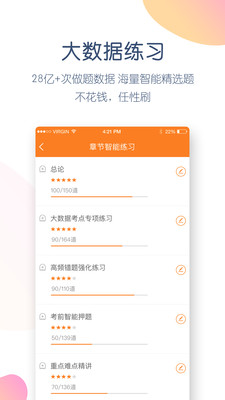 注册会计师万题库app下载