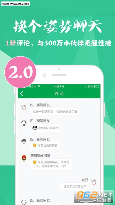 四川新闻苹果IOS版下载