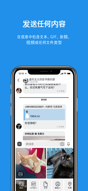 Signal app迅雷下载