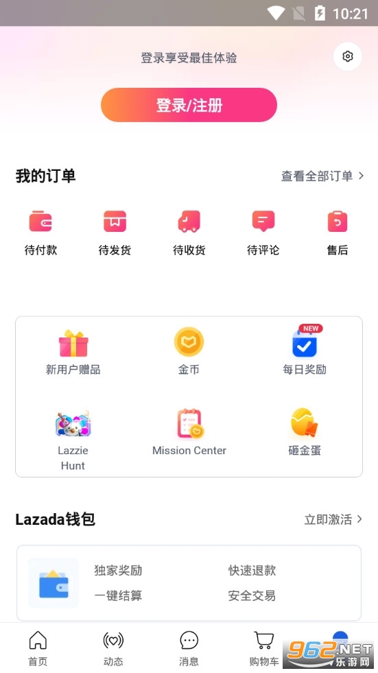 lazada跨境电商app下载