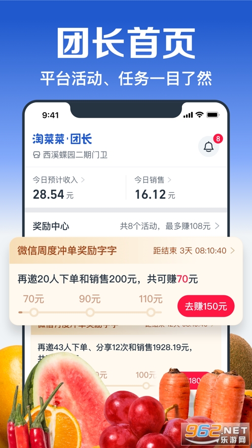 盒马集市团长端app