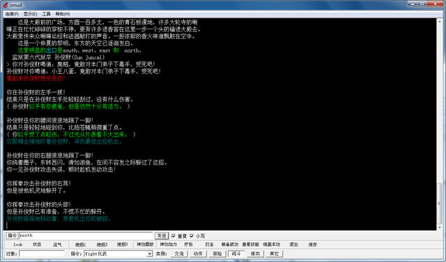 金庸群侠传文字版下载