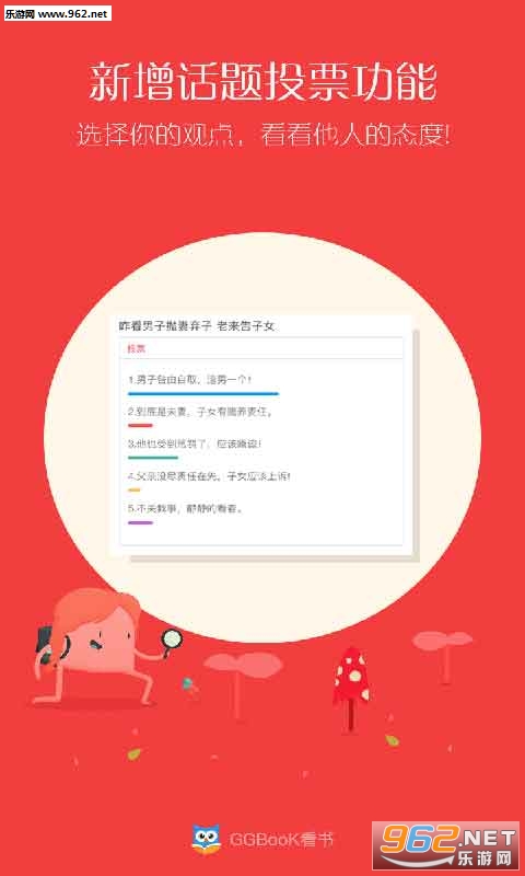 GGBook阅读器