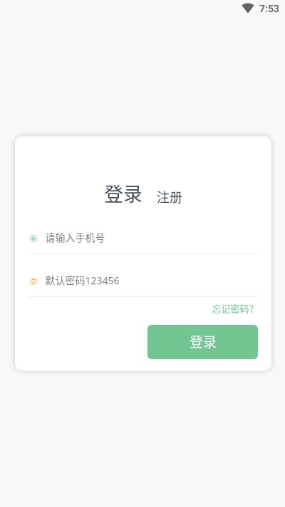 普通话测试系统