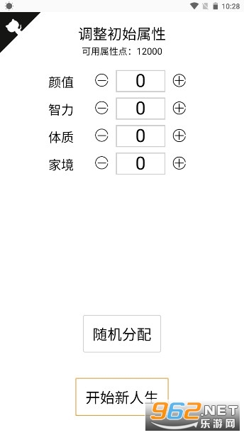 人生重开模拟器乞丐推销仙法飞升